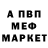 Меф мяу мяу Glenn Pamungkas