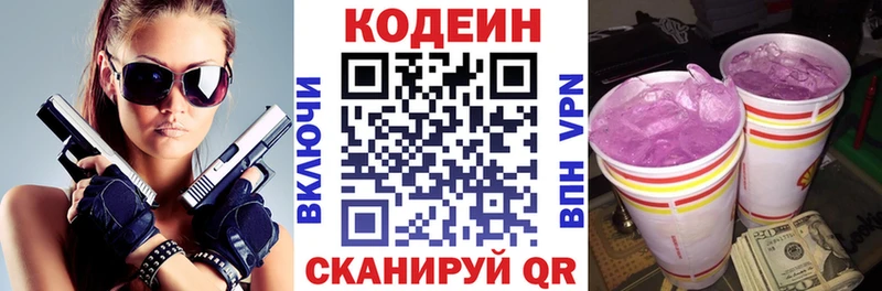 Кодеин напиток Lean (лин)  МЕГА ONION  Строитель 