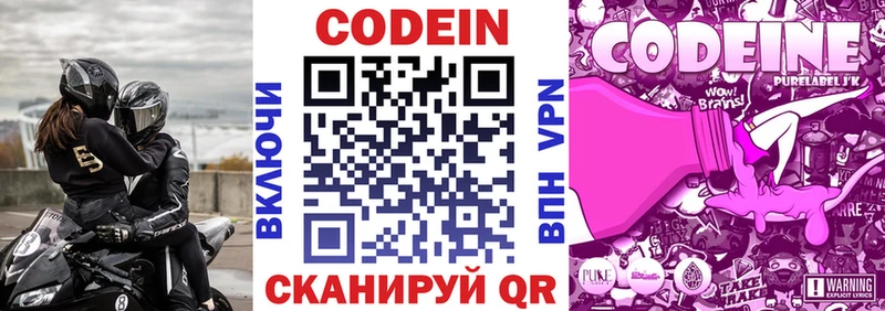 Кодеиновый сироп Lean напиток Lean (лин) Строитель