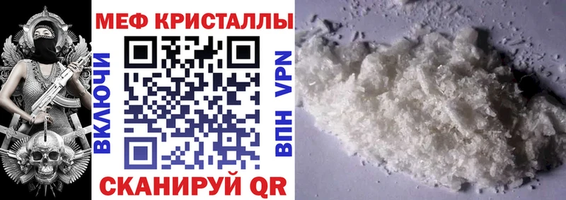 купить закладку  Строитель  МЕФ мяу мяу 
