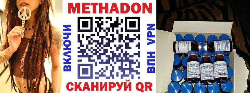 Метадон белоснежный купить закладку Строитель