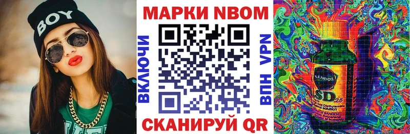 shop официальный сайт  Строитель  Марки N-bome 1500мкг 
